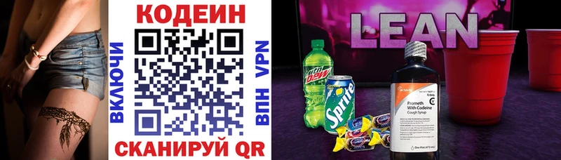 Codein Purple Drank  Бокситогорск 