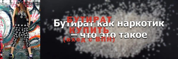 бутират Алексин