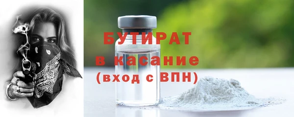 бутират Алексин